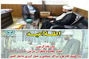 ثبت نام آزمون جذب ناظران شرعی در کشتارگاه‌ها و مراکز صیادی وعمل آوری داخل  کشور