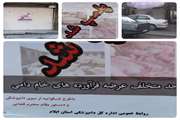 نصب بنر( پلمپ شد) در کبابی متخلف در ایلام