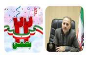 پیام دعوت مدیر کل دامپزشکی استان ایلام جهت حضور پرشور در راهپیمایی ۲۲ بهمن 