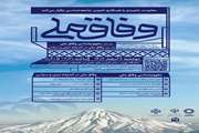 معاونت راهبردی رئیس جمهور با همکاری انجمن جامعه‌شناسی برگزار می‌کند:
