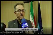 گزارش تصویری صدا و سیمای مرکز استان ایلام در خصوص برنامه واکسیناسیون رایگان دام‌ها در استان توسط اداره کل دامپزشکی استان ایلام