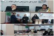برگزاری جلسه معارفه مسئول امور قراردادهای دامپزشکی استان ایلام
