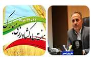 پیام تبریک مدیرکل دامپزشکی استان به مناسبت هفته جهاد کشاورزی