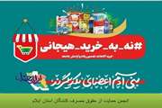 نه_به_خرید_هیجانی