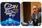 پیام تبریک مدیرکل دامپزشکی استان ایلام به مناسبت روز روابط عمومی و ارتباطات