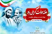 هفته دولت گرامی باد.