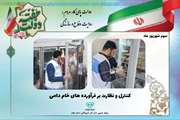 دولت پای کار مردم، روایت دفاع و سازندگی