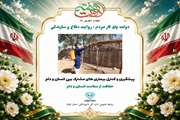 روز شمار هفته دولت، چهارم شهریور ماه