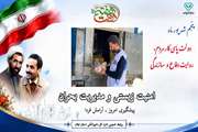 روز شمار هفته دولت ، پنجم شهریور ماه