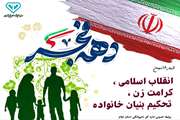 انقلاب اسلامی،کرامت زن ، تحکیم بنیان خانواده