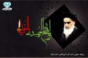 پیام تسلیت سالروز ارتحال حضرت امام خمینی(ره)
