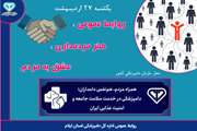 شعار روز یکشنبه ۲۷ اردیبهشت