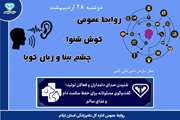 شعار روز دوشنبه 28 اردیبهشت