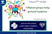 شعار روز چهارشنبه 30اردیبهشت