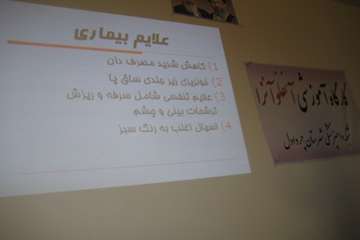 برگزاری کارگاه آموزشی آنفولانزا در اداره دامپزشکی شهرستان چرداول