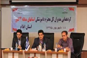 گردهمایی مدیران کل دامپزشکی استانهای منطقه دو کشور در استان ایلام